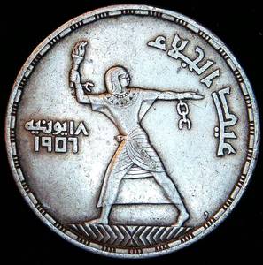 lot 45 image: Scarce XF 1956 Egypt Silver Commemorative 50 Qirsh, Evacuation of the British .81 OzT 999, Original Surfaces, KM#386