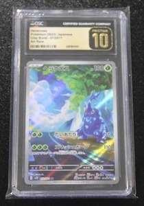 lot 9 image: 2023 Pokemon Japanese Clay Burst Heracross 072071 CGC Pristine 10