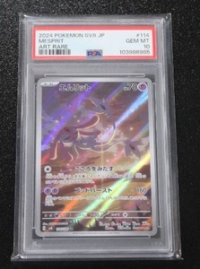 lot 10 image: 2024 Pokemon Japanese Mesprit #114106 PSA 10