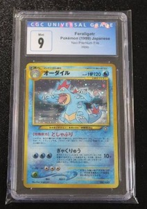 lot 21 image: 1999 Pokemon Japanese Neo Premium File Feraligatr Holo CGC 9