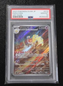 lot 22 image: 2023 Pokemon Japanese Espathra #073066 PSA 10