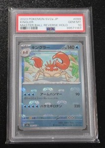 lot 23 image: 2023 Pokemon Japanese Master Ball Holo Kingler #099165 PSA 10