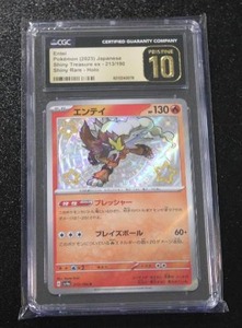 lot 24 image: 2023 Pokemon Japanese Shiny Treasures Entai #213190 CGC Pristine 10