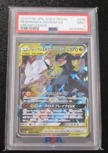 lot 41 image: 2019 Pokemon Japanese Dream League Reshiram & Zekrom GX Tag Team #036049 PSA 9