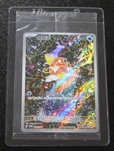 2025 Pokemon Chinese Magikarp #024/SV-P Promo Card | Sealed