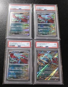 lot 126 image: 2024 Pokemon Japanese Roaring Moon Sequential PSA Set  Holo - Pokeball - Master Ball - EX