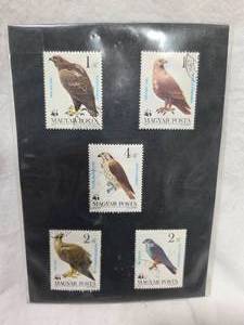 lot 290 image: Magyar Posta Stamps