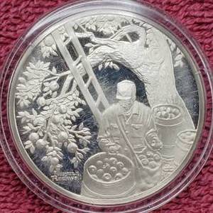lot 44 image: 1974 Franklin Mint Sterling Silver Medallion--.88 toz Actual Silver Weight,in Airtite