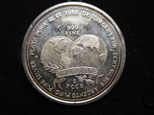 lot 15 image: 1986 World Trade Unit Silver