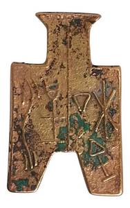 lot 83 image: Replica of spade money from the Chinese Warring States period (350 to 250 BCE) embodies the ambitious spirit of its era.