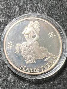 lot 32 image: 1 TROY OZ .999 FINE SILVER YEAR OF THE RAM ROUND IN AIRTITE