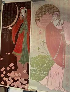 lot 183 image: Lilian Shao Art Deco Prints Power Song & The Mist 12 x 28 (Lot of 2) 1978 printing