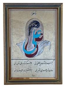 lot 41H image: Framed Contemporary Arabic Calligraphy Art