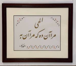 lot 165H image: Arabic Calligraphy Wall Art - Framed