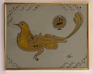 lot 231H image: Persian Anqa or Simurgh Mythology Bird Framed Artwork