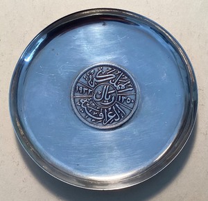 lot 158 image: 1932 Iraqi Silver Coin Mounted in Silver Tray