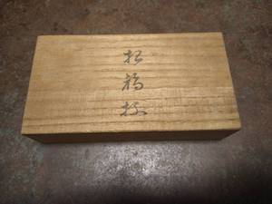 lot 139 image: Japanese Finger Bowls