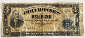 lot 34RB image: Victory Series 1 Peso Philippines Banknote - Serial F30679086
