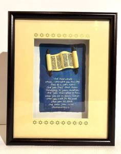 lot 65 image: Deuteronomy 66-7 Bible Verse Framed Wall Art - Scroll & Star Border on Blue