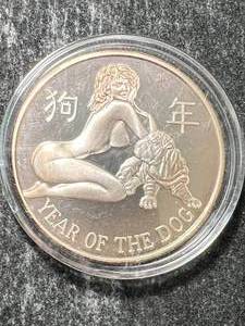 lot 47 image: 1 TROY OZ .999 FINE SILVER YEAR OF THE DOG ROUND IN AIRTITE