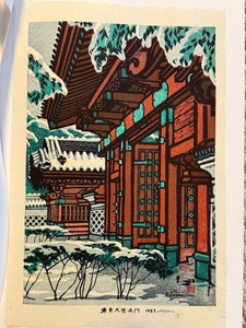 Shiro Kasamatsu Akamon Japanese Woodblock Print 1957 University Tokyo