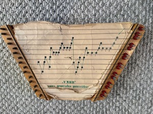 Vintage Soviet Belarusian Folk Music String Instrument Yanka Score