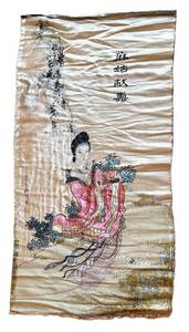 BR1 - Vintage Ma Gu Xian Shou Silk Tapestry