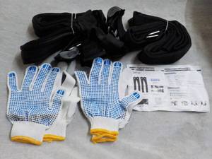 lot 371 image: Moving Straps Kit...