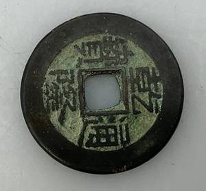 lot 116 image: China Quing 1796-1820 Jia Qing Tong Bao Coin
