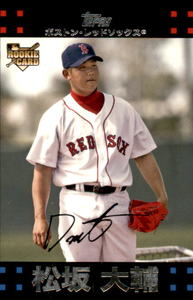 2007 Topps - Daisuke Matsuzaka #630 Japanese Version (RC) Rookie Card