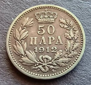 1912 Serbia Silver 50 Para