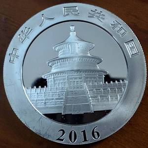lot 257 image: 1 Oz. .999 Silver Bullion � 2016 � 10 Yuan Face Value Panda � Excellent Condition