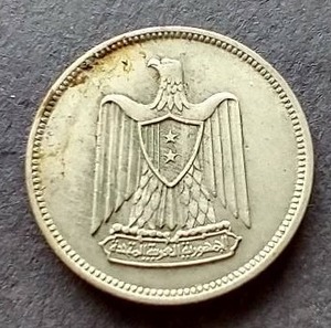 lot 47 image: 1958 Syria Silver 25 Qirsh