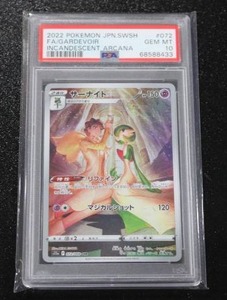 lot 21 image: 2022 Pokemon Japanese Incandescent Arcana Gardevoir #072068 PSA 10