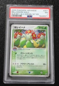 lot 54 image: 2005 Pokemon Japanese Gold SkySilver Ocean 1st Edition Bellossom Holo #007106 PSA 7