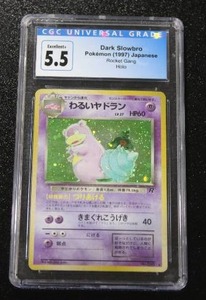 lot 57 image: 1997 Pokemon Japanese Rocket Gang Dark Slowbro Holo #080 CGC 5.5