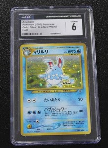 lot 110 image: 2000 Pokemon Japanese Gold, Silver Azumarill #184 CGC 6