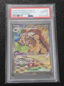 lot 112 image: 2025 Pokemon Japanese SV9a Arvens Mabosstiff EX #08063 PSA 10