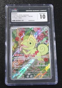 lot 131 image: 2024 Pokemon Japanese Super Electric Breaker Kecleon #118106 CGC 10