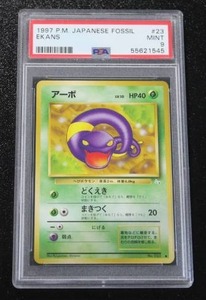 lot 133 image: 1997 Pokemon Japanese Fossil Ekans #023 PSA 9