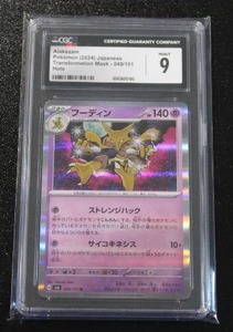 lot 134 image: 2024 Pokemon Japanese Transformation Mask Alakazam Holo #049101 CGC 9