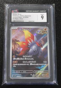 lot 135 image: 2023 Pokemon Japanese Ancient Roar Slither Wing #074066 CGC 9
