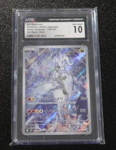 lot 140 image: 2025 Pokemon Japanese Battle Partners Ns Reshiram #109100 CGC 10
