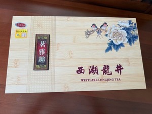Westlake Longjing Tea Gift Set Decorative Box Tin 2014 Complete