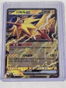 Zapdos EX Pokemon Card with Holo