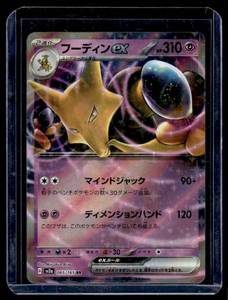 Japanese Holo Pokemon Trading Card 065165