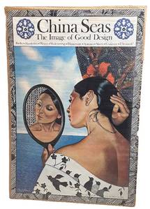 RR - Vintage China Seas Unframed Advertising Poster Print - The Image of Good Design