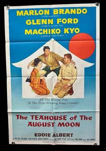RR - Vintage The Teahouse of the August Moon Movie Poster