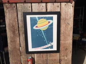 ARCTURUS Framed Picture 18 x 22