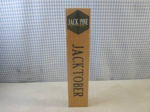 (FS) Jack Pine Brewery Jacktober Be...